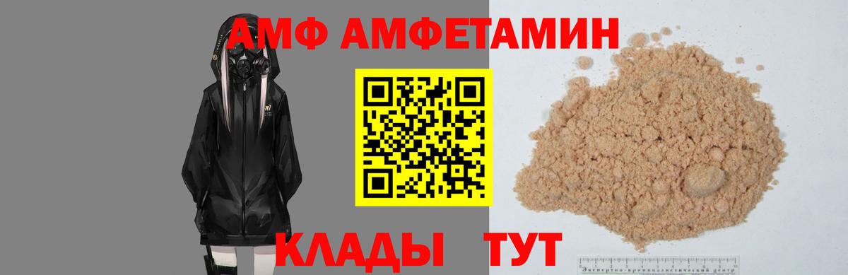 Амфетамин  АМФ 97%  Вход с VPN  Ковров 