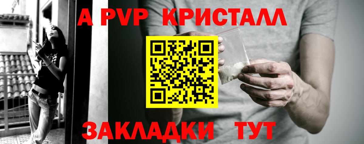 купить закладку  Вход с VPN  A-PVP мука  Ковров  A PVP Соль  APVP СК КРИС 