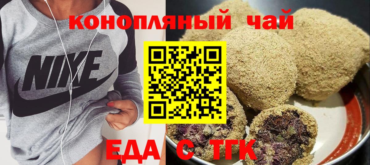 Ковров  Печенье с ТГК конопля  Вход с VPN 