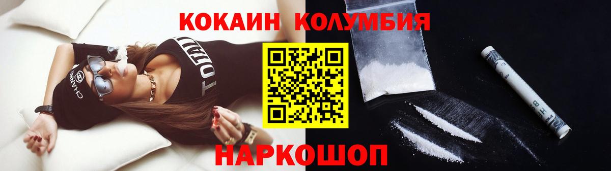 Кокаин Эквадор  Cocaine 99%  Ковров  магазин  наркотиков  Вход с VPN  КОКАИН 