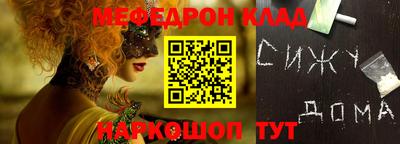 прущий лед Краснодар