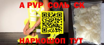 сатива Краснознаменск