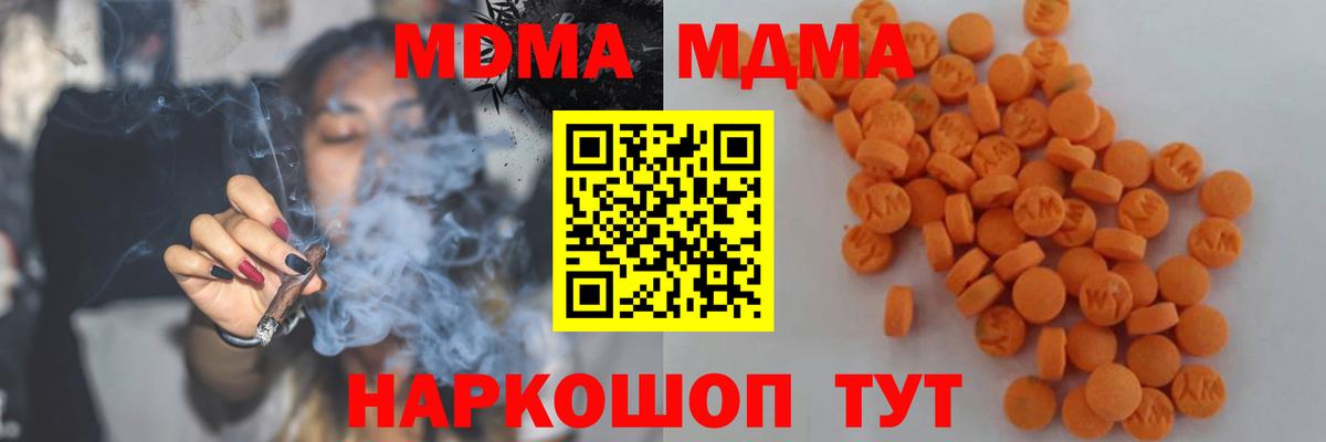 МДМА молли  MDMA Molly  Ковров  Вход с VPN 