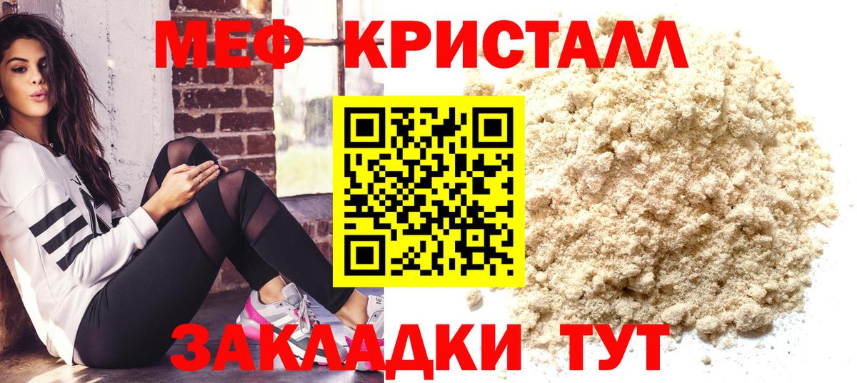 МЕФ мука Ковров