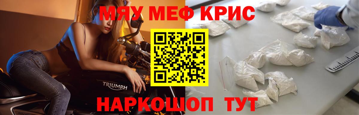 МЯУ-МЯУ VHQ  Вход с VPN  Мефедрон VHQ  МЕФ  MEGA сайт  Ковров  Меф 