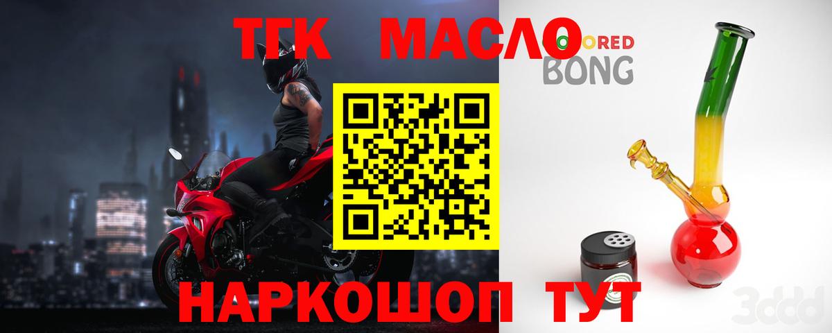 Ковров  ТГК концентрат  даркнет сайт  Вход с VPN 